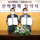 울산대학교기술지주 이미지