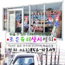 조은건축인테리어열쇠 이미지