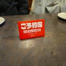 에버덴 | 비오는 날 감성충전! 여의도 이자카야 맛집, 교자 와비스케!