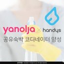 핸디즈 이미지
