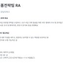 [딜리셔스] 플랫폼전략팀 RA (~채용시마감) 이미지