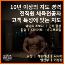 스틸짐 | 서울특별시 방이동 운동 맛집 [스틸짐] 방이점
