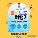 [실습 9일] 여행날이 기다려집니다. 이미지