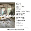 이라이요가플라잉요가양주 | 광장동 요가 감성까지 완벽했던 이라이요가 :) 비 오는 날 들은 소도구 테라피 후기