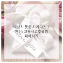 튼튼한의원 이미지