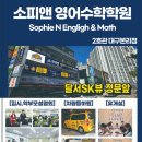 수능/내신영어전문지도