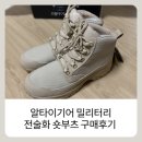 선상슈퍼 | 낚시 선상 갯바위화 알타이기어 밀리터리 숏부츠
