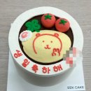오무행 | 마곡 이크케이크 오무케이크 주문 후기🎂