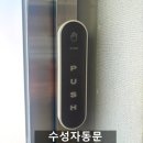 포항재활의학병원 | 대구자동문설치 칠곡 재활센터 강화도어 철거 후 자동문 교체 시공 현장 후기