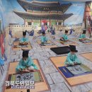 영덕야성초등학교병설유치원 이미지