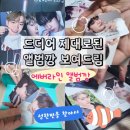 &lt;제로즈로그&gt; 드디어 제대로된 앨범깡 보여드림 [멜팅포인트 에버라인 앨범깡]