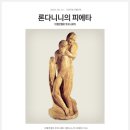 피에타 이미지