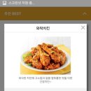 처갓집양념치킨논산점