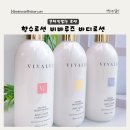 비바 | 향수바디로션 가성비갑 끈적임없는 비바루즈 바디로션 후기