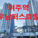 여주시민공인중개사사무소 이미지