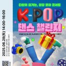 K-POP 댄스 이미지
