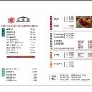 조프로직화뼈구이철판요리