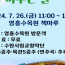 영흥가든 이미지