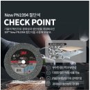 문화전기철물공구 | [동탄호수공원철물점 동탄메가철물공구] 3M 절단석이 최고인 이유, 절단석의 대명사 3M 절단석1994 간편...