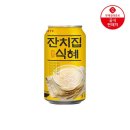 롯데칠성음료