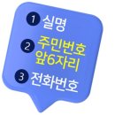 [완료] ★휴대전화+실명+주민번호앞6자리★ 배 승선권 예약 이미지