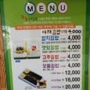 포미김밥 이미지