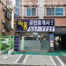 부동산키움공인중개사사무소 이미지