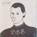 오선농장 | 군주론(니콜로 마키아벨리)/ 최현주 옮김
