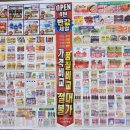 행복홈마트 이미지