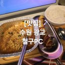 철구PC 네이버블로그