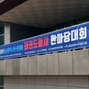 신화정 태권도 이미지