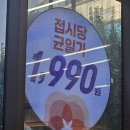 굽네치킨철산3;4동점 | 내돈내산 광명 철산역 초밥 맛집 스시이안앤 철산역점 가성비 훌륭한 모든 접시 1990원