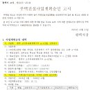 평택 고덕국제화계획지구 A-67BL 주택건설사업계획승인 고시 이미지
