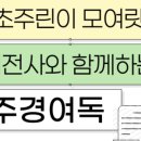 주경기업