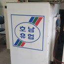 호남전파사
