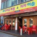 파드러슈 이미지