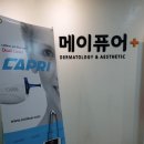 메이퓨어의원 이미지