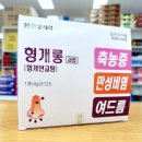 개롱약국 네이버블로그