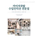 [세종인덕션설치] 디트리쉬 인덕션으로 주방 스트레스 극복~^^ 한뜰마을4단지 한신더휴리저브에 설치후기~