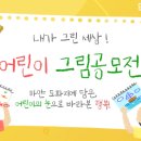 내가그린세상 이미지