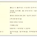 진하건설(주) 이미지