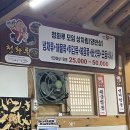 청화루 | [영주맛집] “청화루” 순흥 맛집, 선비촌 맛집, 영주 중국집 추천, 내돈내산