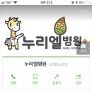 누리엘병원 이미지