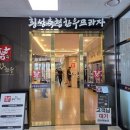축협횡성한우프라자 | 한우로 유명한 횡성의 농협에서 운영하는 "횡성축협 한우프라자" 식사 후기