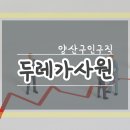 두레인력사무소 네이버블로그