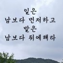 삶에 지친 나에게 해주고 싶은 말 이미지