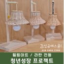 감성공예스쿨 이미지