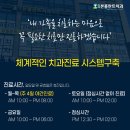 예닮 캐드캠 치과기공소 | 평택 임플란트 잘하는곳 찾고 계신다면