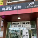 네일위드정