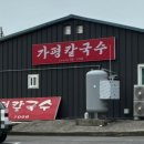 가평262키즈풀빌라 이미지